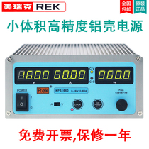 Merrick KPS1660 switch type DC power supply adjustable 15v 60A four-bit high precision display power