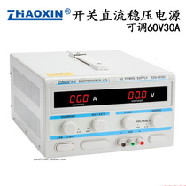 Zhaoxin KXN-6030D high-power switching DC stabilized power supply adjustable 60V 30A electroplating power supply