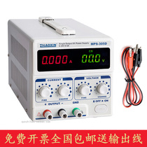 Zhaoxin MPS-305D linear DC regulated power supply adjustable 30V 5A repair mobile phone notebook