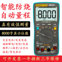 ZOYI ZT301 automatic digital multimeter high precision anti-burn universal meter electrician maintenance capacitance meter