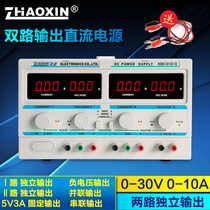 Mega letter RXN-3010D-II dual-line DC stabilized power supply RXN-3010D-2 adjustable 30V 10A