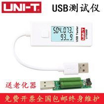Ulide USB tester UT658B voltage and current capacity tester mobile phone charger Mobile Power Bank