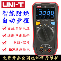 Ulide UT123 digital high precision automatic range universal meter pocket type home anti-burning Digital Multimeter