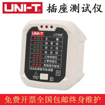 Ulide UT09E 16A power socket detector ground zero wire live wire polarity electroscope phase detection