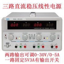 MW Maiwei MPS-3303K MPS-3305K dual-line DC stabilized power supply adjustable 30V 3A 5A