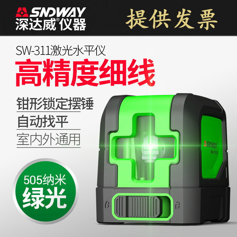 Deep Dawi Gradienter SW-311G Green Light Infrared Automatic Punch Line Laser Flatwater Gauge 2 Line Appliometer-Taobao