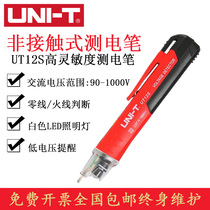 Yolid UT12S non-contact induction electric pen household electric measuring pen zero fire wire identification electric examination pen