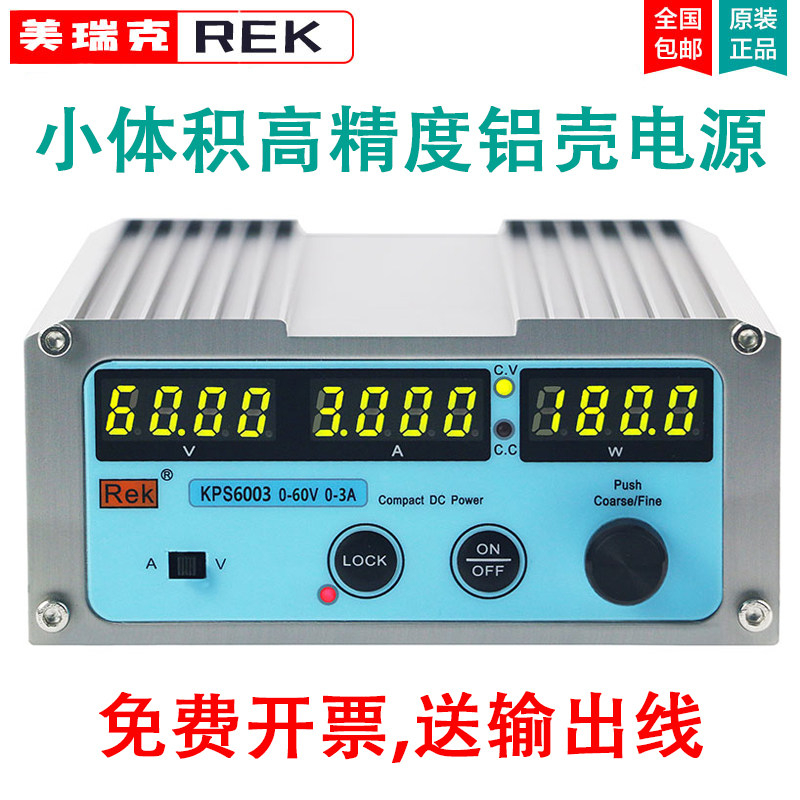 Beauty Rick KPS6003 switch-type DC stabilized power supply adjustable 60V 3A four high precision display power