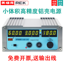 Merrick KPS6003 switch type DC power supply adjustable 60V 3A four-bit high precision display power