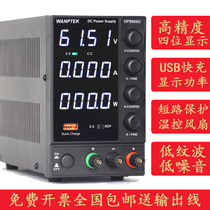 WANPTEK solid measurement DPS605U DC regulated power supply adjustable 60V 5A four-digit display power with USB