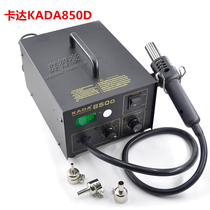 Original Kada 850 KADA850D anti-static hot air pull out table anti-static hot air unsoldering table hot air gun