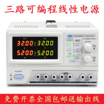 Precision Long Source QJ3005PIII three-way programmable linear DC regulated power supply multi-channel adjustable 30V 5A