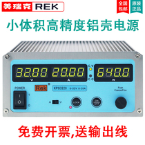 Merrick KPS3220 switch type DC power supply adjustable 30v 20A four-bit high precision display power
