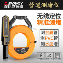 Deep Dawei plugging instrument electrical pipeline line pipe detector probe hidden buried threading pipe wall high-precision plugging device