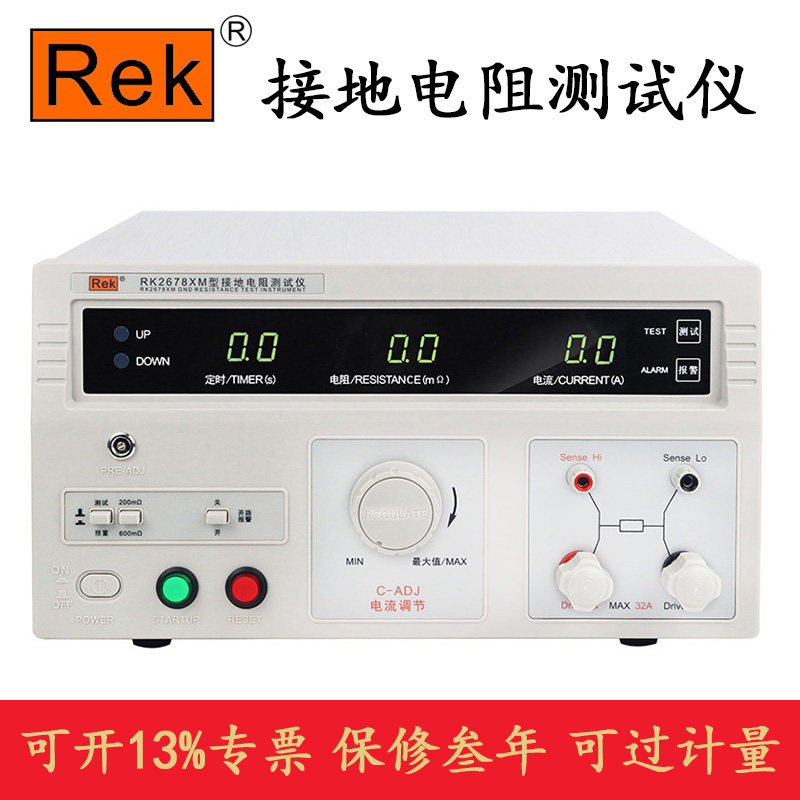 REK US Rick RK2678XM ground resistance tester electrical equipment grounding wire grounding resistance test alarm