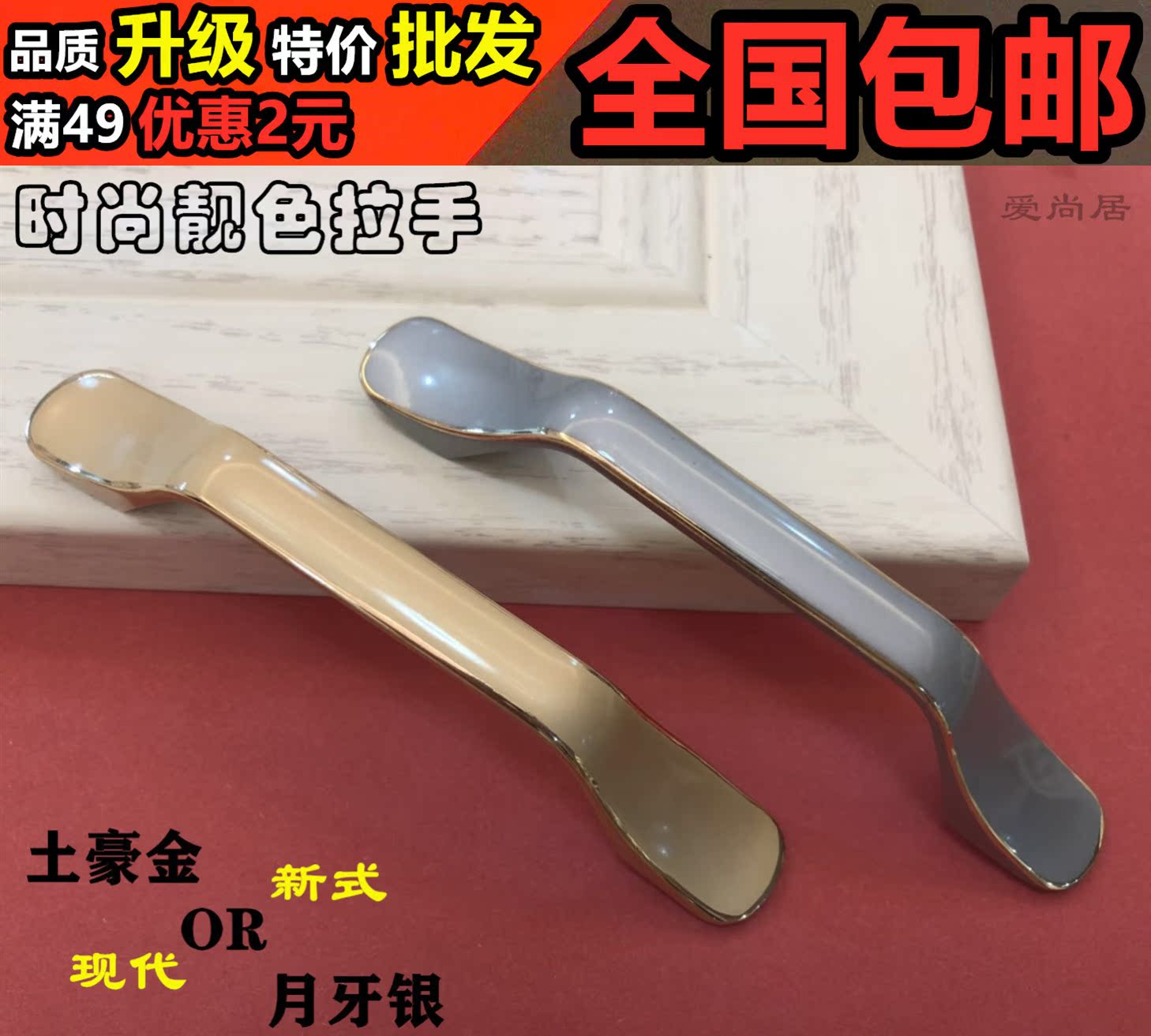 Chengdu Aishangju golden silver modern minimalist handle wardrobe shoe cabinet bright oval head handle 2019 new