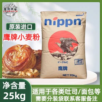 Japanese Imported Nippn Eagle Brand High-Gluten Flour 25kg Baking Toast Bread Flour Commercial High-Gluten Flour Wheat Flour
