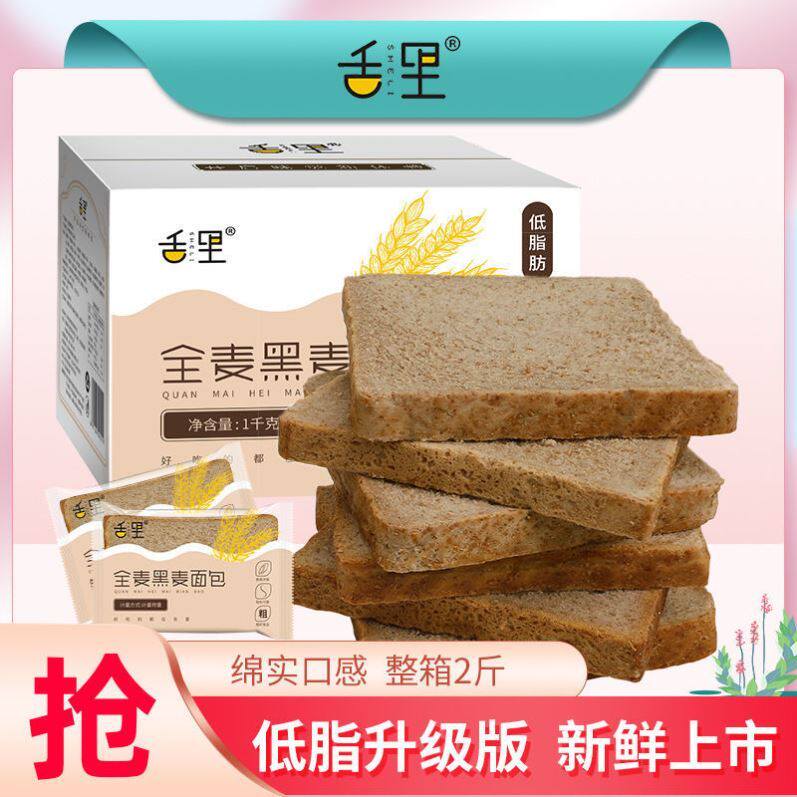 Weight loss bread Whole Macchea seed satiety 0 fat Low fat No sugar Breakfast Minus Fat Special Grocery Staple Foods