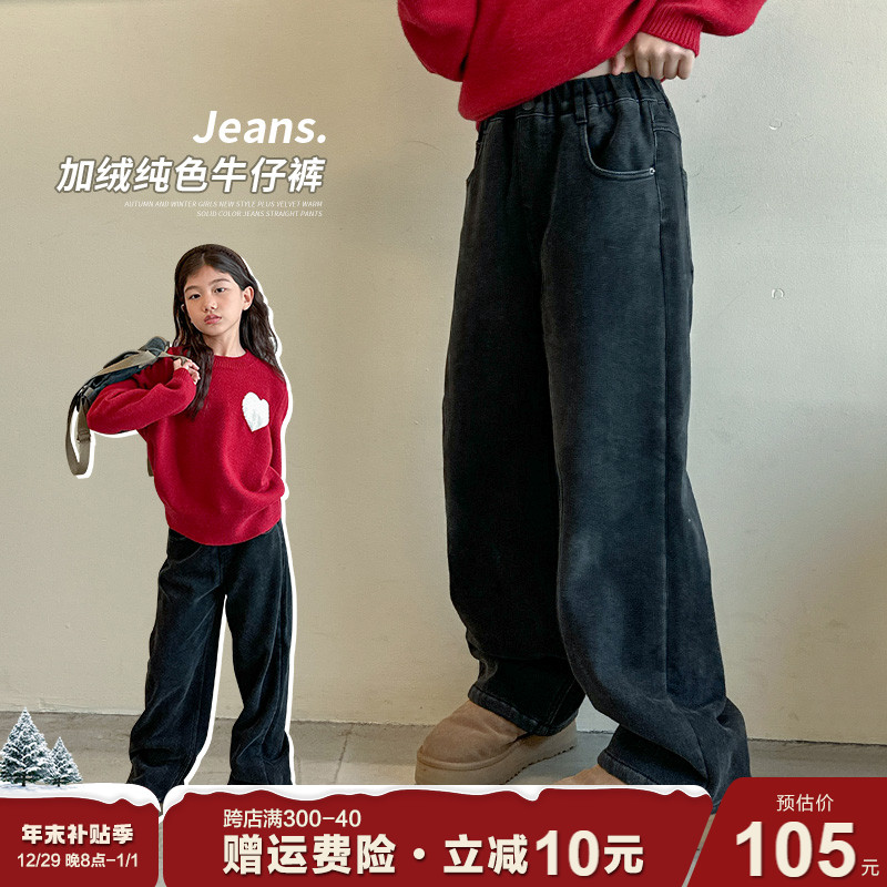 Girl Jeans Gapped Thickened 2023 Winter New CUHK Child Loose Straight Drum Integrated Suede Pants Tide-Taobao