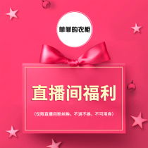 7 10 The live broadcast room benefits limited time seconds kill the first wave