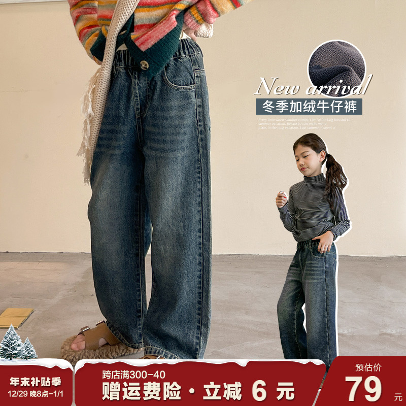 Girl Gush Jeans Winter Loose Straight Drum 2023 New CUHK Tong Pants Child Integrated Suede Pants Tide-Taobao