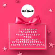 7 10 live broadcast room benefits limited time seconds kill the fifth wave