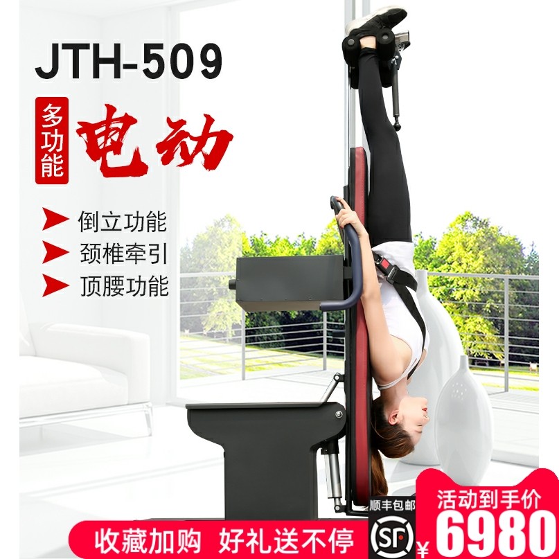 South Korea JTH Electric headstand Fitness Equipment Home Assisted Leg Stretch headstand Lumbar Traction Upside Down