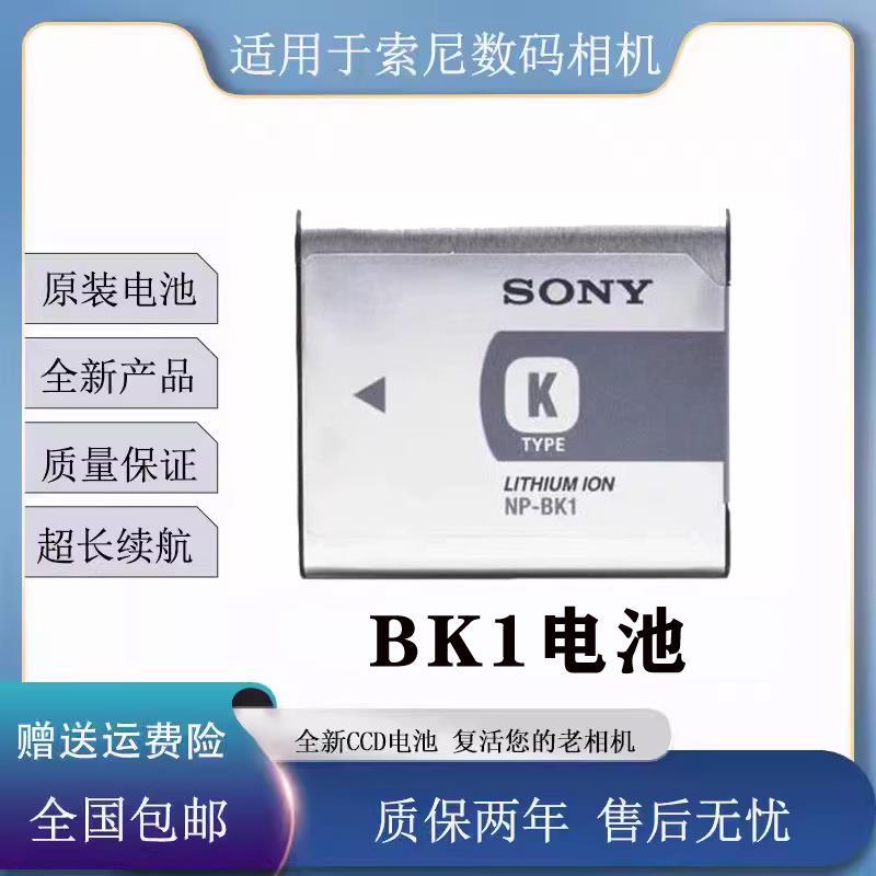 Np-Bk1 Is Suitable for Sony Dsc-W190 W180 W370 S750 S780 S950 S980 Camera Batteries
