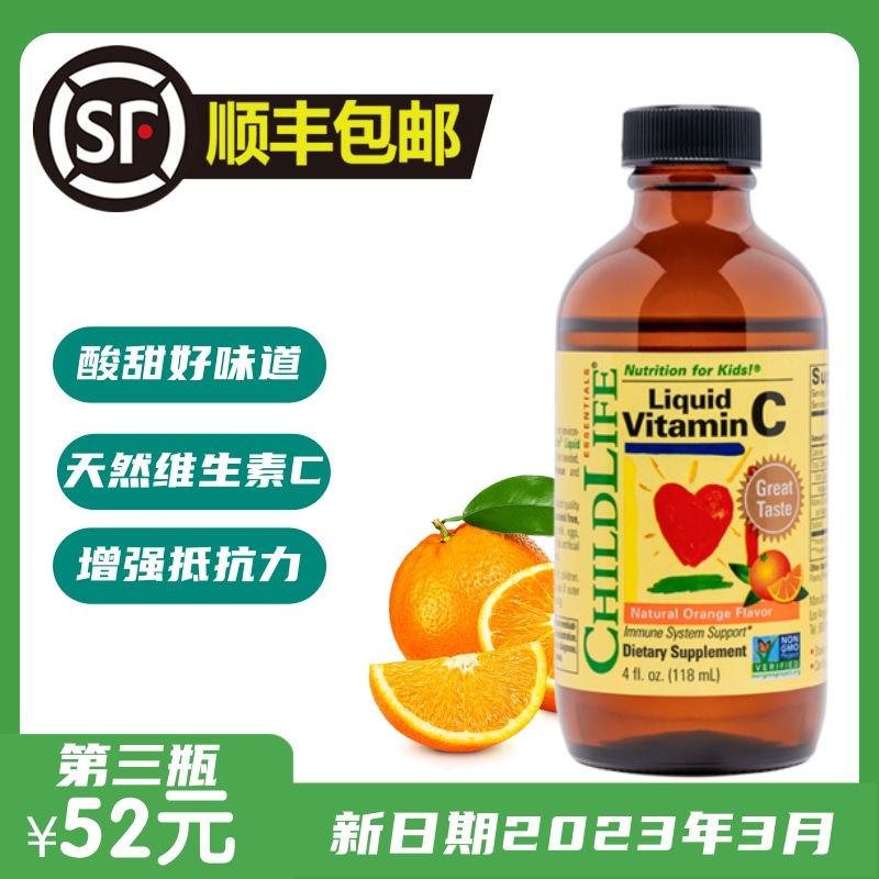 American chilllife childhood Vitamin C Infant Vic Natural Sweet Orange Little Prince VC vitality liquid