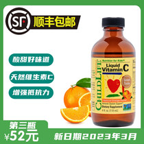 American chilllife childhood Vitamin C Infant Vic Natural Sweet Orange Little Prince VC vitality liquid