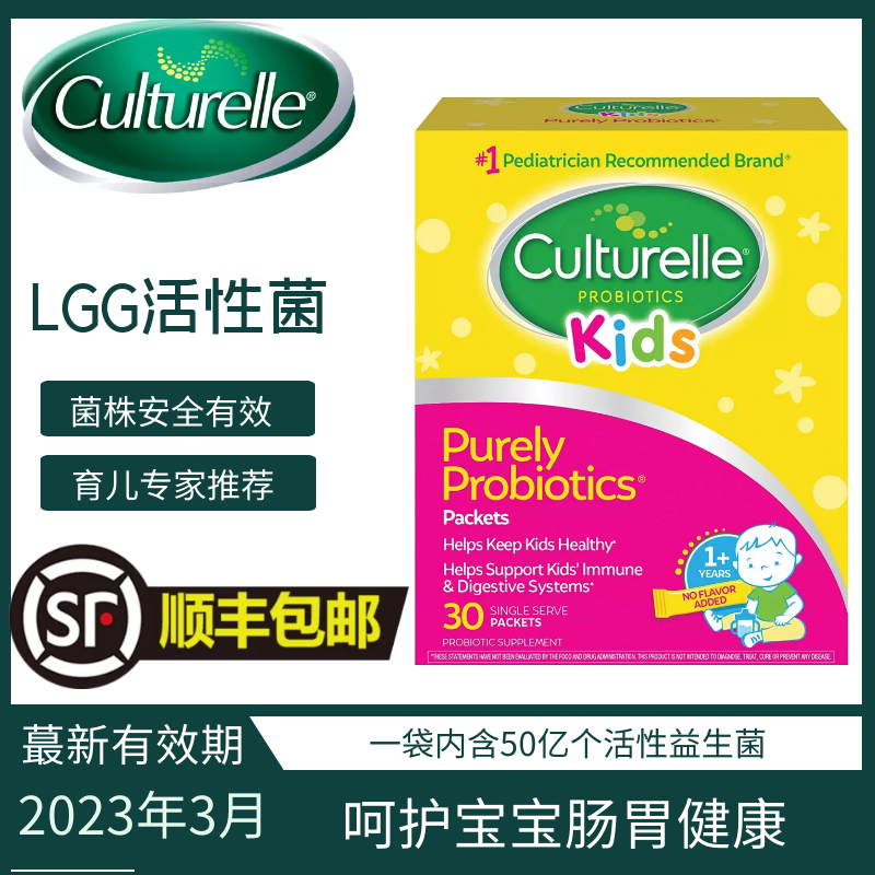 American Culturelle Conocesan Probiotic probiotic baby boy conditioning gut baby Conculig lgg prebiotics