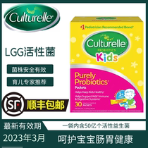 American Culturelle Conocesan Probiotic probiotic baby boy conditioning gut baby Conculig lgg prebiotics