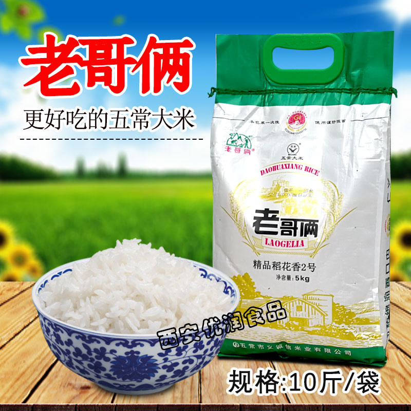 Five Everrice Old Brother's boutique rice flower fragrance No. 2 5kg Heilongjiang Northeast farmhouse Grade 1 Glutinous Rice Gluten Glutinous New Rice