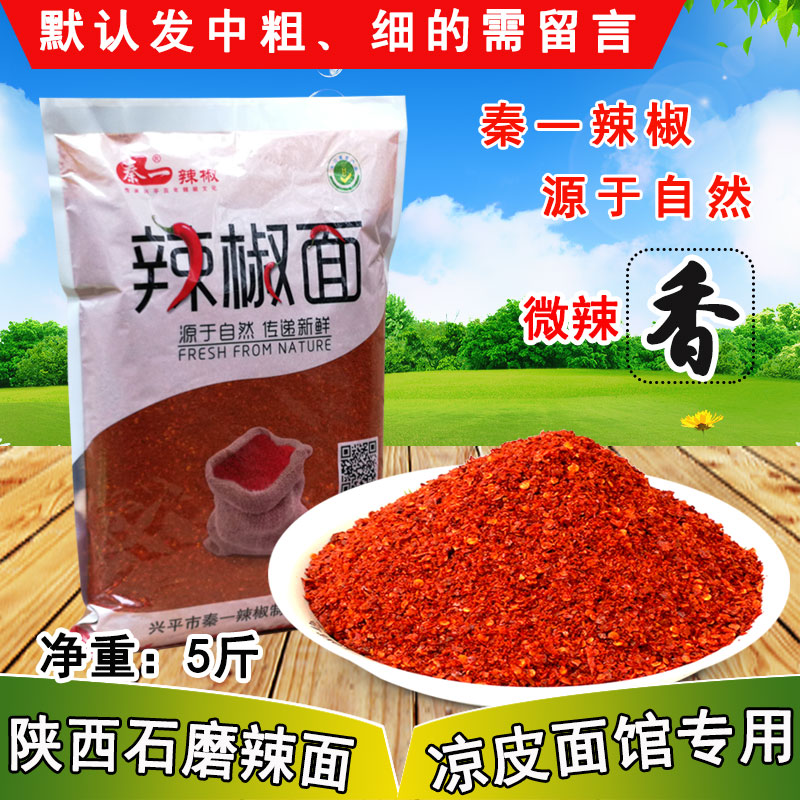Shaanxi Qinyi Peppers Noodles 5 Jin Xingping Farmhouse Handmade Stone Grinding Hotel Cool Leather Noodle Gallery Special Oil Splash Hot