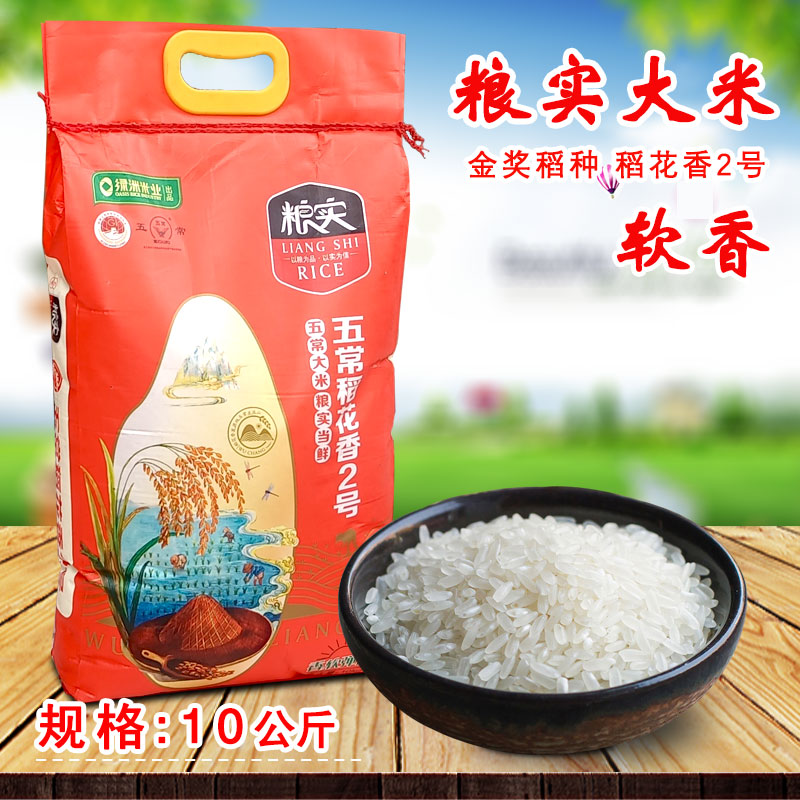 Five regular rice 20 kilograms of grain real rice flower fragrance No. 2 northeastern farmhouse primary grain rice steamed rice with rice steamed rice fresh rice