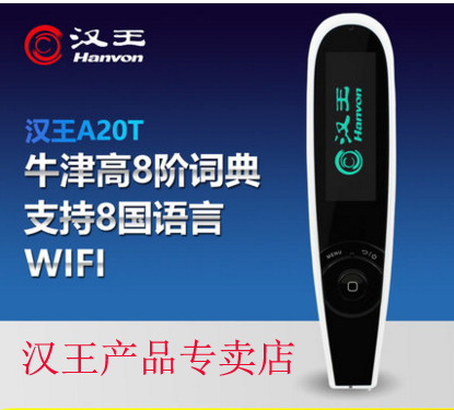 Hanwang E Classic Pen A20T Sweep Translation Pen 8 National Language Online Translation Handwritten Sound Recording Stylus Scanning Pen