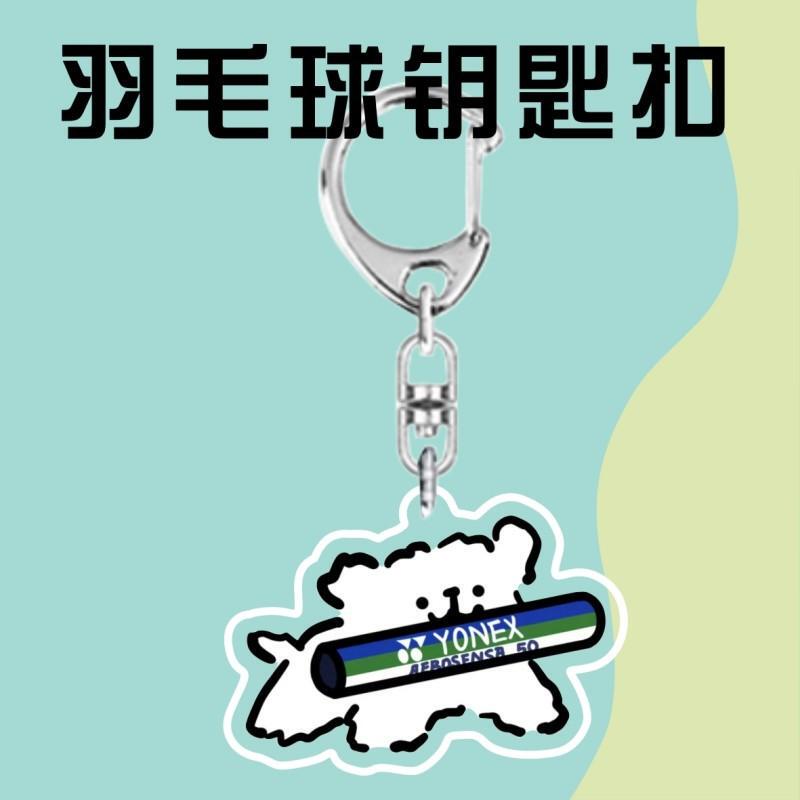 Badminton Lovers Love to Play with Puppies, Commemorative Gifts for Students, Cute Couple Acrylic Keychain Pendants Badminton Lovers Love to Play with Puppies, Commemorative Gifts for Students, Cute Couple Acrylic Keychain Pendants