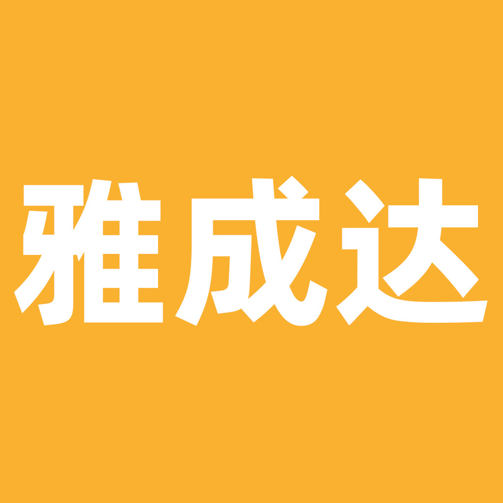 雅成达招财猫礼品店