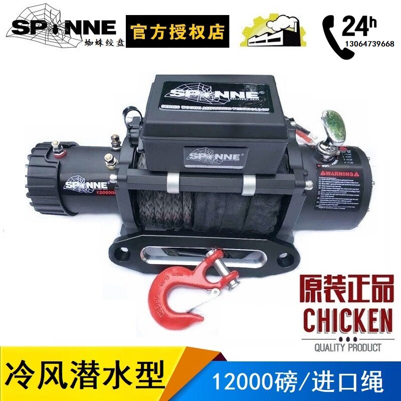 Spider Winch Cold Wind Diving 12000 Lbs Off-road Car Retrofit Self Rescue Built-in Nursery Rope Hook No Distortion Mount Rescue