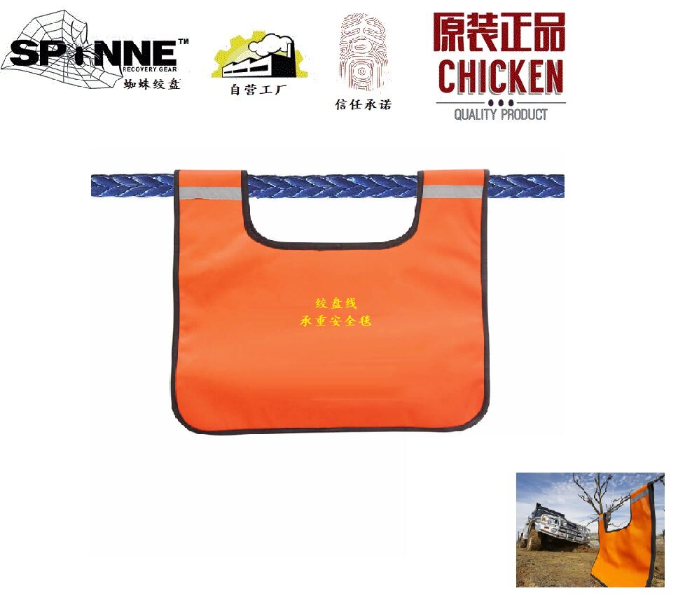New Winch Rope Cable Flag Buffer Cushion Safety Blanket Winch Rescue Retrofit Off-road Self Rescue De-Trapped Car Cart Steel Wire