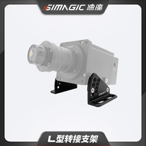 Simagic speed magic alpha mini serves the L-type CNC anode oxidation stand for the direct drive base car