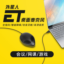 External usb conference room computer microphone game Radio desktop notebook pickup desktop microphone omnidirectional