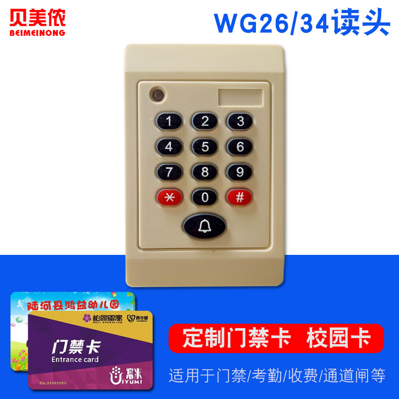 IC Read Head IC Card ID Card Access White Card Reader Access Control Read Head Waterproof Brushed Card ID Keyboard Read Head