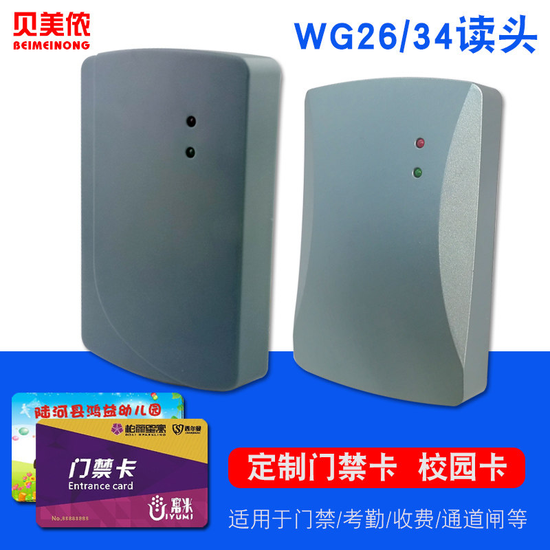 RFID Access Card Reader Read Head ID IC Read Head NFC Access Control Read Head ID Card Reader