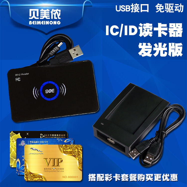 Universal id card IC card M1 card reader access control hairpin holder swipe card reader USB connector free of drive