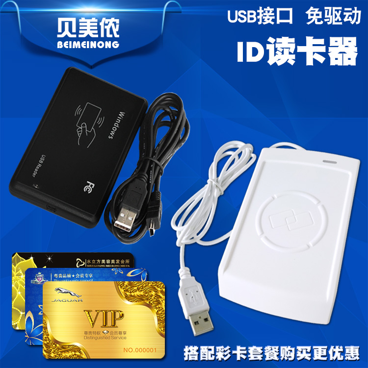 Bemenon ID card reader IC card card ban hairpin hairpin machine Internet cafe card reader USB interface