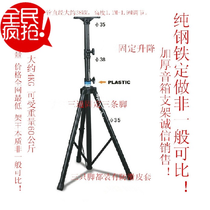 New Pint Price All-metal Sound Box Tripod Sound Bracket Professional Stage Sound Tripod Shelf
