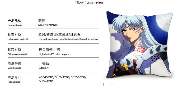 Peluche manga en peluche Inuyasha Sesshoumaru - Ref 2695262 Image 9