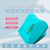 Thin leg magnet stretching board Home fitness equipment foldable multi-gear adjustment standing calf stretching auxiliary artifact