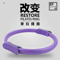 Pilates Circle Upgraded Yoga Circle Magic Circle Home fitness Aerobic exercise Arms and legs Pelvic floor exercise